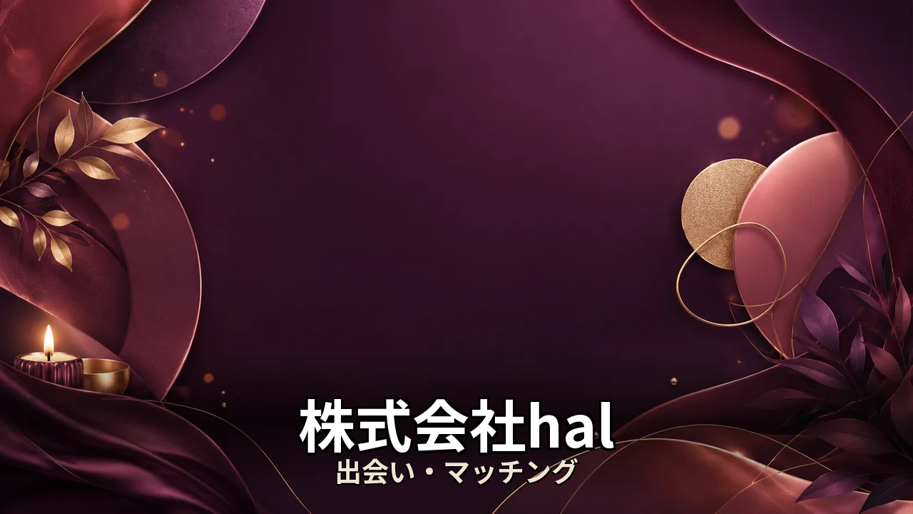 株式会社hal 電子タバコ解約｜評判・解約・向かない人を本音で解説